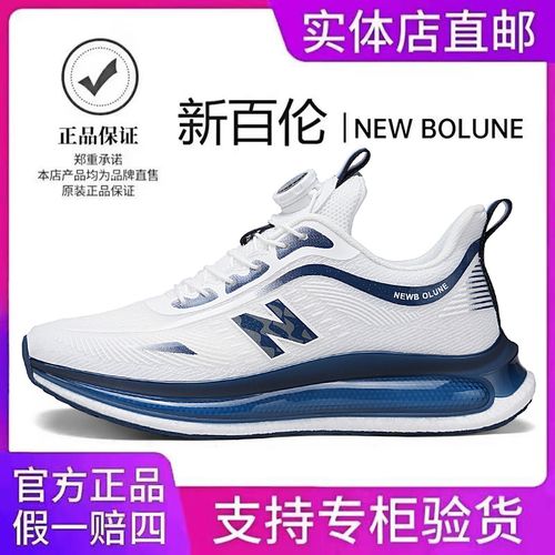 NEW BOLUNE/新百伦夏季透气情侣休闲网面跑步鞋软底健步运动男鞋主图