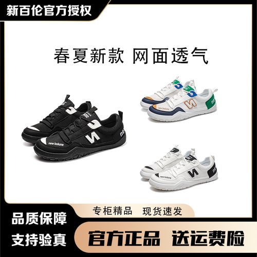 新百伦正品夏季新款爆款网面透气德训休闲鞋轻便软弹舒适防滑男鞋主图
