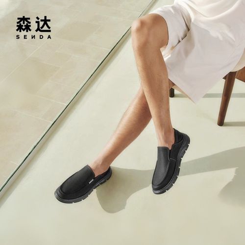 Senda/森达休闲皮鞋男夏新商场同款一脚蹬打孔透气厚底鞋1WQ01BM5主图