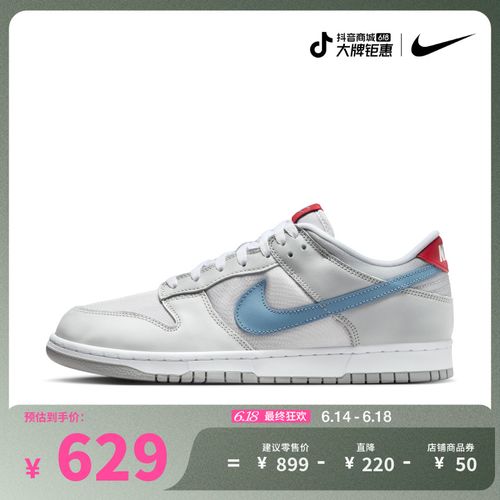 Nike耐克官方Dunk Low男子运动鞋胶底板鞋低帮复古轻便缓震HF0391主图
