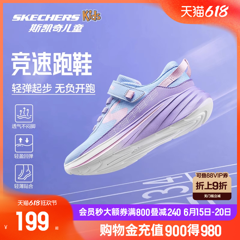 Skechers斯凯奇儿童竞速跑步鞋女童春夏新款专业运动鞋舒适休闲鞋主图