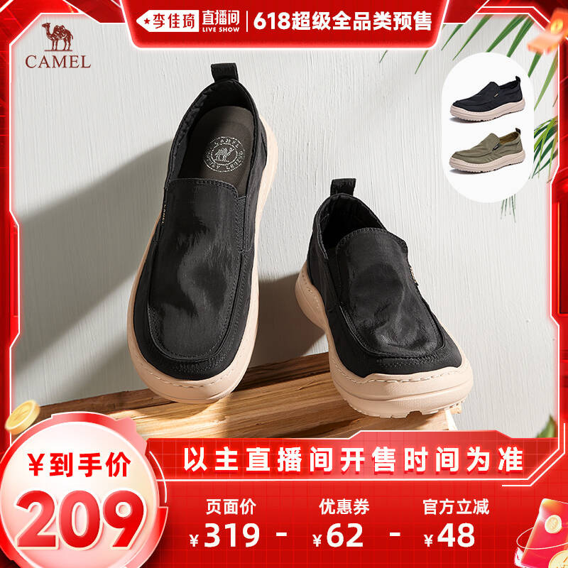 【李佳琦超级全品类付定金】骆驼父亲节休闲懒人一脚蹬舒适男布鞋主图
