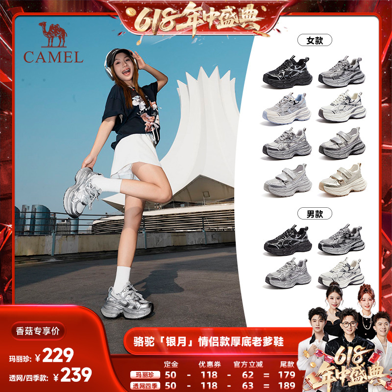【付定金!香菇618】camel银月老爹鞋2025夏网面透气休闲女男鞋主图