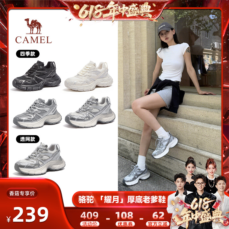【付定金！香菇618】骆驼耀月老爹鞋厚底休闲鞋新款透气运动鞋女主图