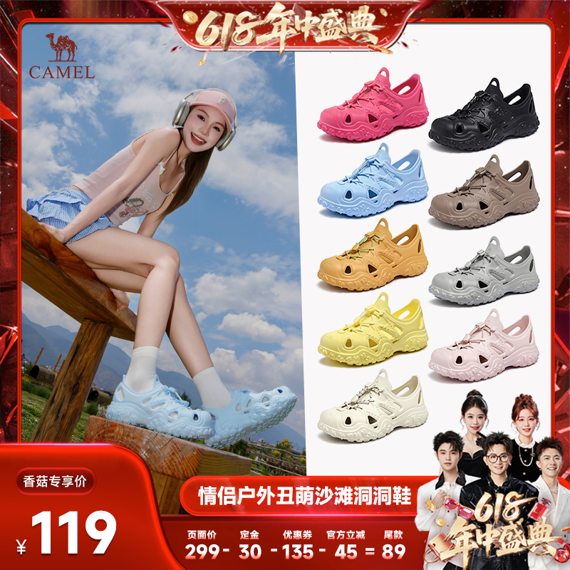 【付定金!香菇618】骆驼情侣款沙滩休闲凉鞋丑萌户外涉水洞洞鞋主图