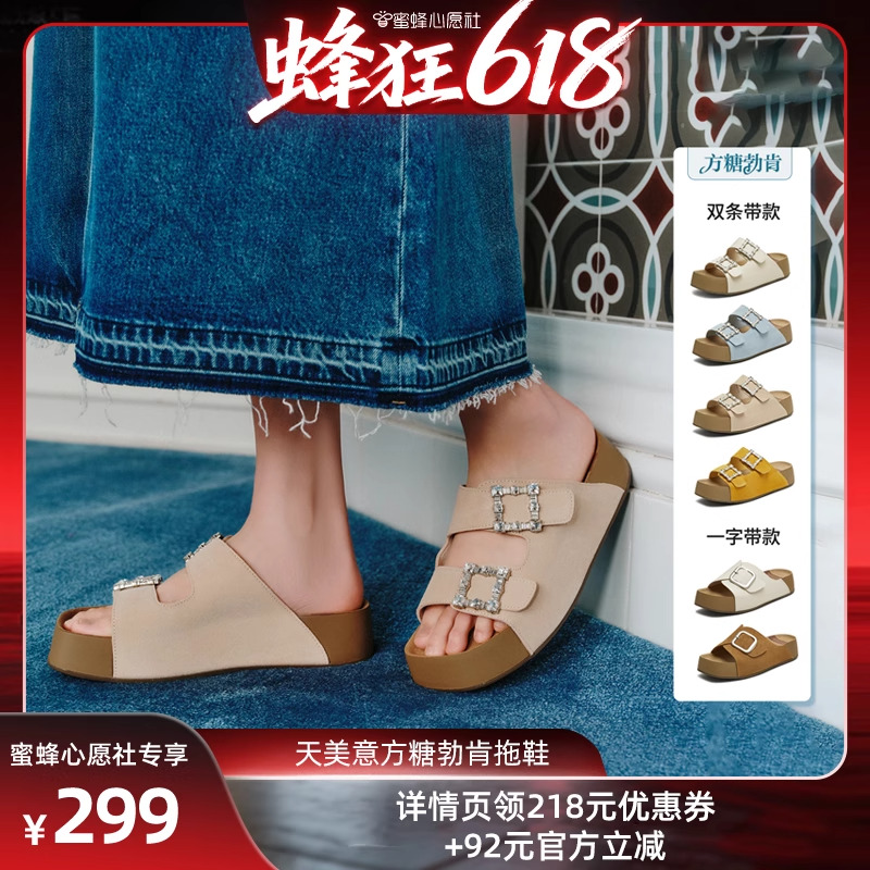 【蜂狂618】天美意方糖勃肯一字拖厚底增高半拖鞋女外穿休闲4.5cm主图