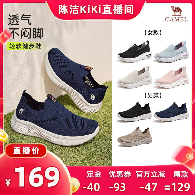 【付定金!k姐618】骆驼网面透气一脚蹬舒适休闲运动鞋舒适健步鞋主图