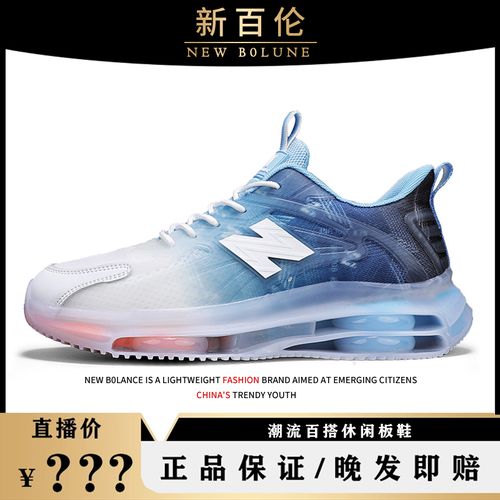 NEW BOLUNE/新百伦2025新款夏季透气网面运动休闲百搭气垫跑步鞋主图