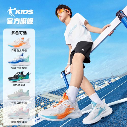 【乔丹儿童轻速2.0特别透气版】乔丹儿童男童夏季防滑运动跑步鞋主图