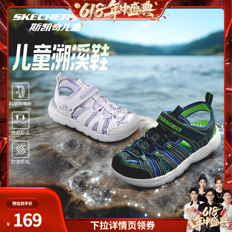 Skechers斯凯奇小护甲儿童户外运动包头凉鞋水陆防滑溯溪鞋凉鞋主图