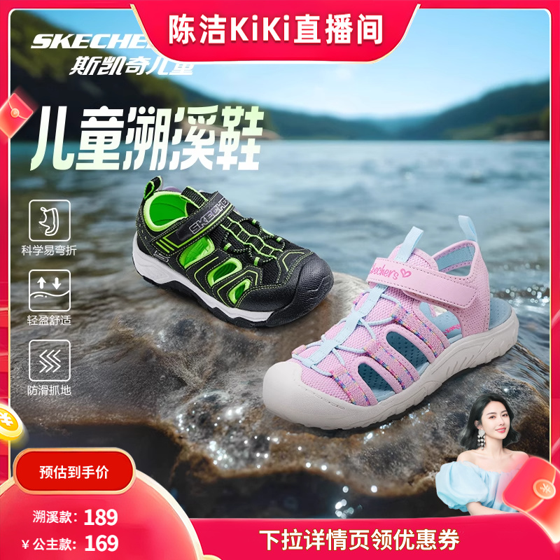 【K姐推荐】斯凯奇小护甲儿童户外运动包头凉鞋水陆防滑溯溪鞋主图