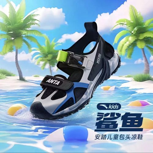 anta kids/安踏儿童夏季新款透气防滑耐磨舒适鲨鱼沙滩运动凉鞋主图