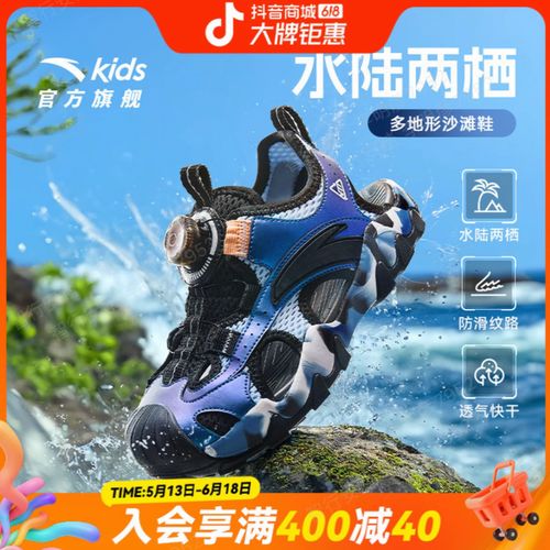 【水母2.0凉鞋】安踏中大童8-16岁运动凉鞋25夏款包头鞋/A12526942主图