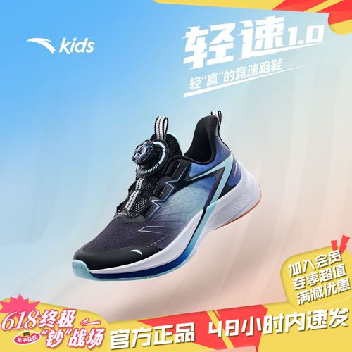 安踏儿童氢跑运动鞋夏季中大童网面防滑耐磨轻跑运动鞋312425509主图