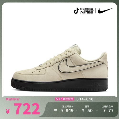 耐克空军一号男胶底运动鞋夏季新款官方Nike Air Force 1 HQ1966主图