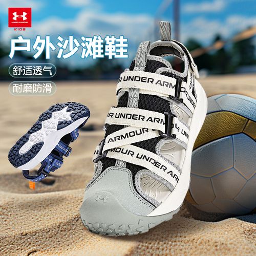 【安德玛童鞋】夏季男女童夏季时尚透气凉鞋户外包头沙滩鞋1506主图
