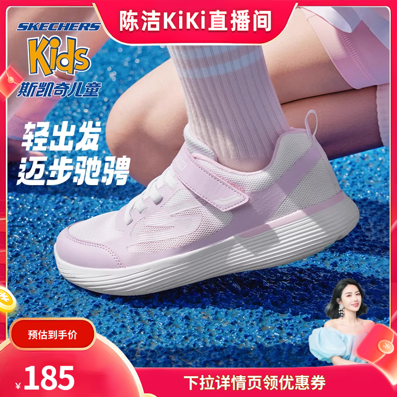 【K姐推荐】斯凯奇儿童体训鞋女童轻盈减震跑步鞋柔软透气运动鞋主图