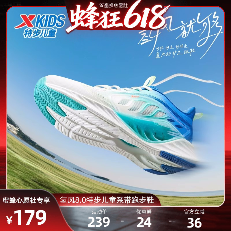 【蜜蜂心愿社】【氢风8.0系带版】特步童鞋儿童运动鞋主图