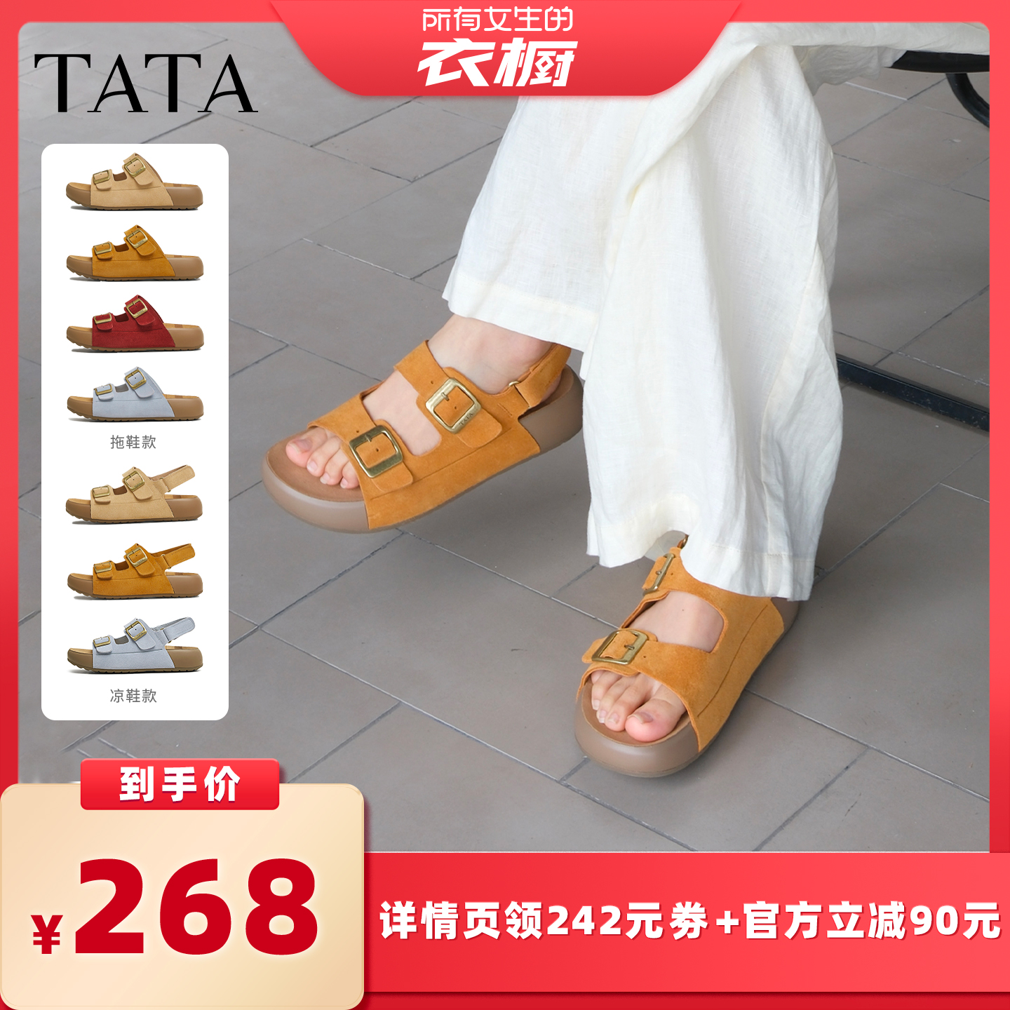 TATA他她女鞋2025年新款厚底沙滩凉鞋休闲鞋时尚百搭拖鞋女夏外穿主图