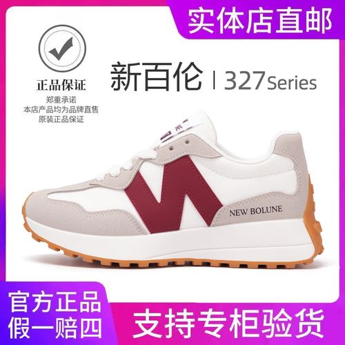新百伦/NEW BOLUNE正品春季新款情侣款小蛮腰鞋327潮流经典时尚主图