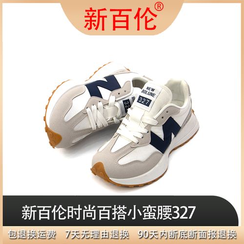 新百伦男女鞋情侣运动鞋小蛮腰MBL327 XG主图