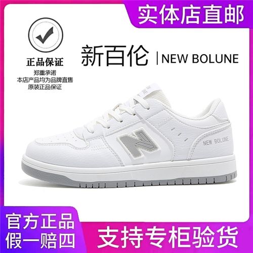 NEW BOLUNE/新百伦男鞋时尚休闲板鞋男女同款潮流百搭情侣小白鞋主图