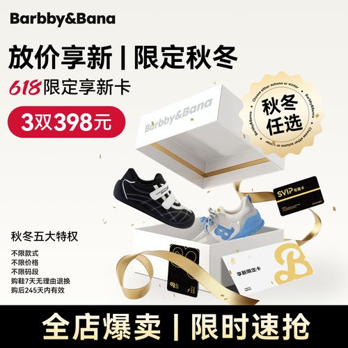 芭比班纳2025宝宝学步鞋秋冬新款儿童运动机能鞋【全能兑】享新卡主图