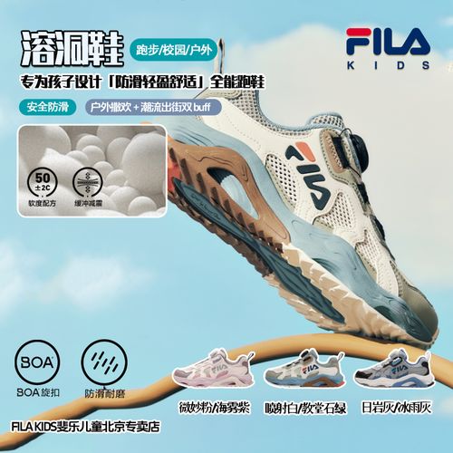 【中大童溶洞】斐乐儿童夏季男童运动鞋中大童溶洞鞋K55B422502主图
