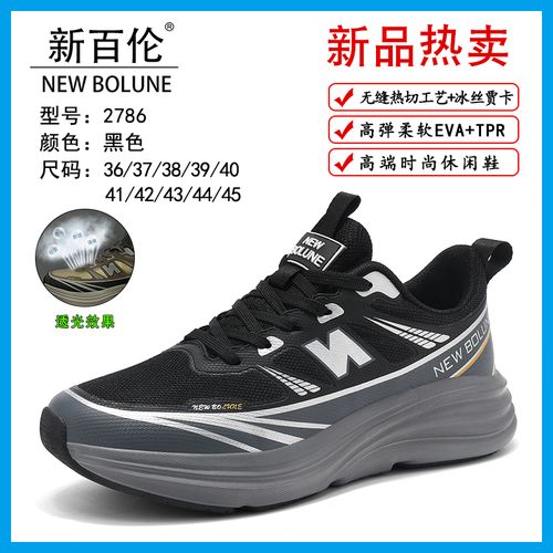 【新百伦官方正品】轻便透气回弹运动鞋夏季百搭网面休闲鞋2786x主图