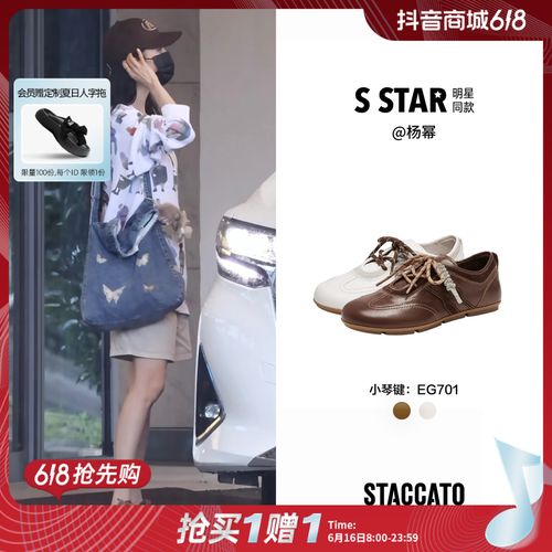 思加图2025秋季新款小琴键复古德训鞋阿甘鞋平底鞋休闲女EG701CM5主图