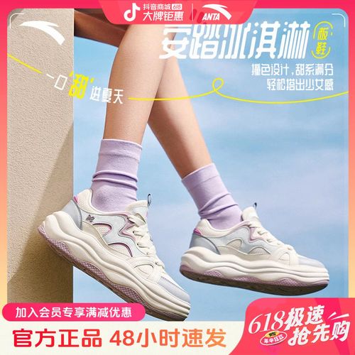 安踏【618】冰淇淋丨休闲鞋女子夏季欧若风厚底增高舒适软弹运动鞋主图
