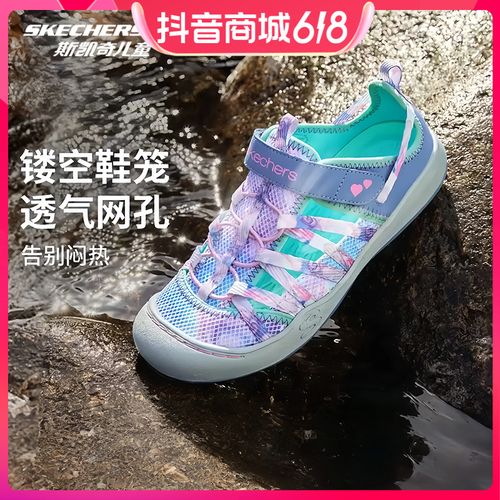 【彩虹豆溯溪快干凉鞋】斯凯奇儿童鞋夏季女童户外运动溯溪包头凉鞋主图