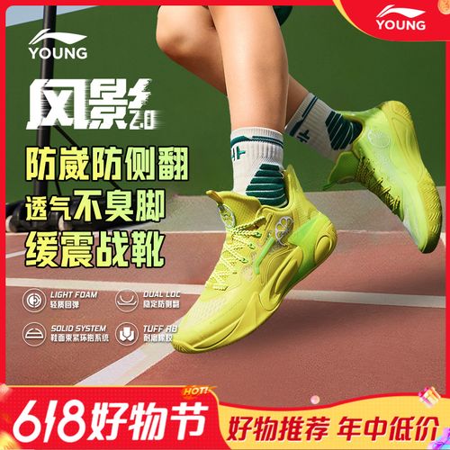 【风影2.0全能专业篮球鞋】李宁儿童鞋子透气缓震回弹童鞋YKBU072主图