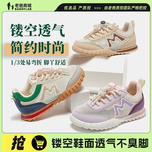 老爸评测儿童网面学步鞋男女童软底鞋子运动网鞋休闲鞋童鞋工厂发主图