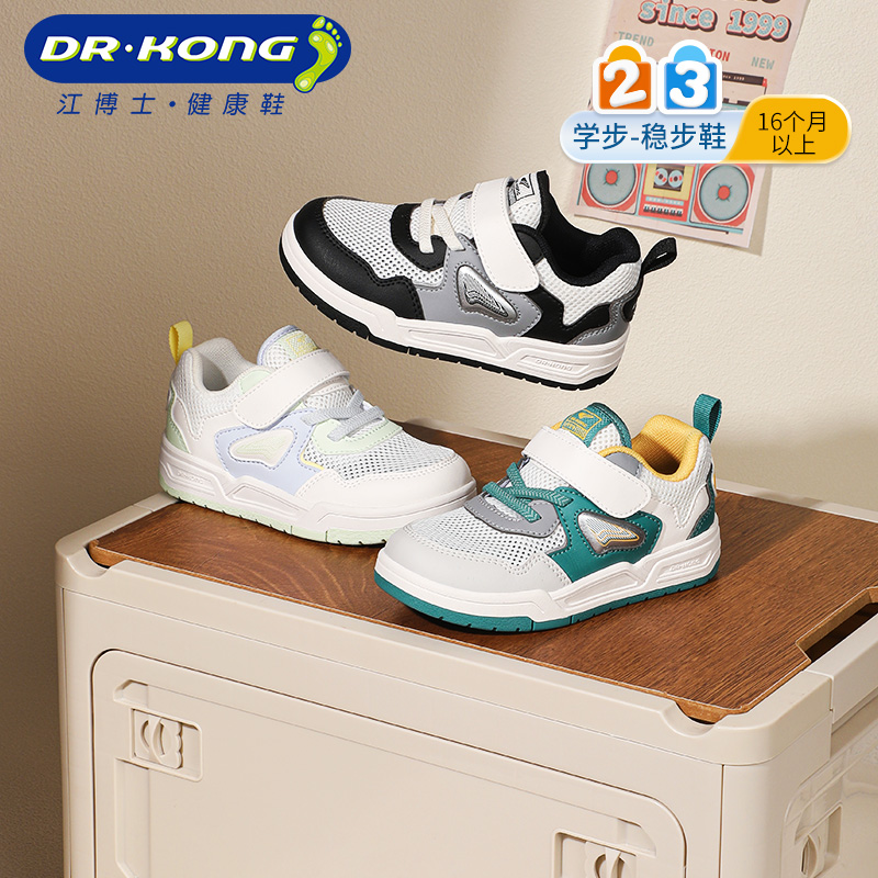 Dr.Kong江博士童鞋男女2025春新款魔术贴儿童板鞋幼儿宝宝学步鞋主图