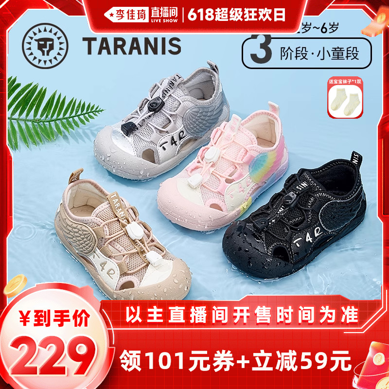 【李佳琦超级狂欢日】泰兰尼斯夏季新款男童女童运动包头沙滩凉鞋主图
