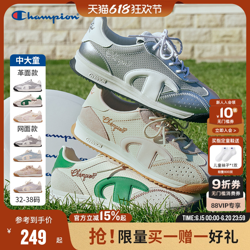 Champion冠军25夏款男女童潮流运动复古网面透气藤跃跑足训德训鞋主图