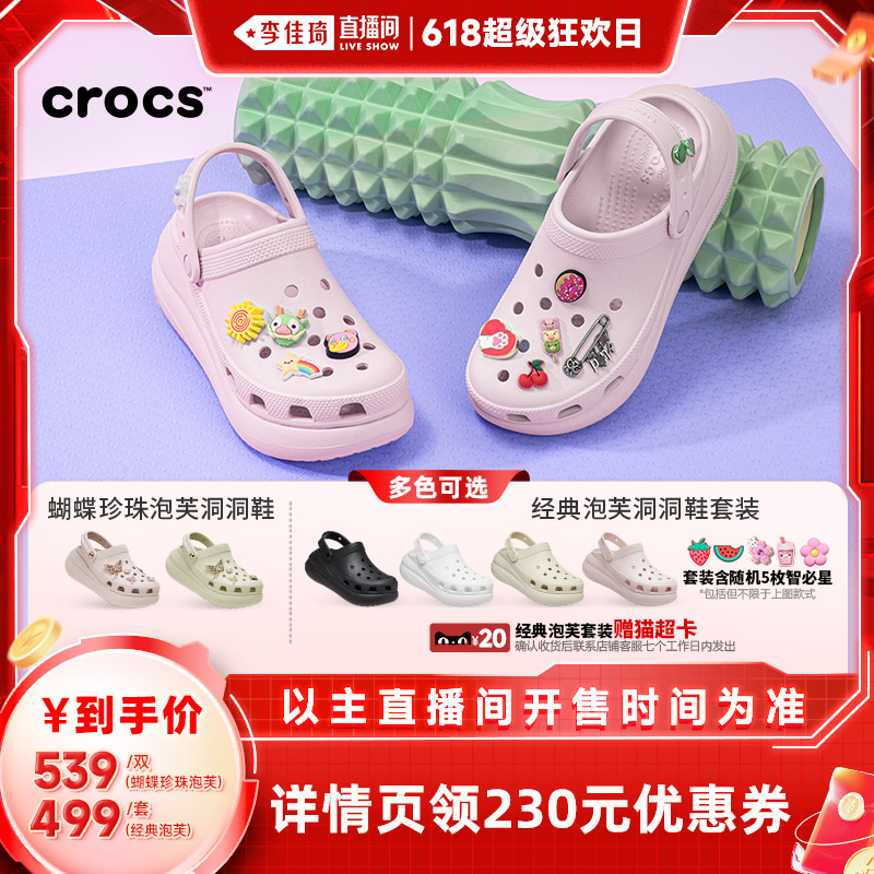 Crocs卡骆驰蝴蝶仿珍珠泡芙洞洞鞋沙滩鞋主图