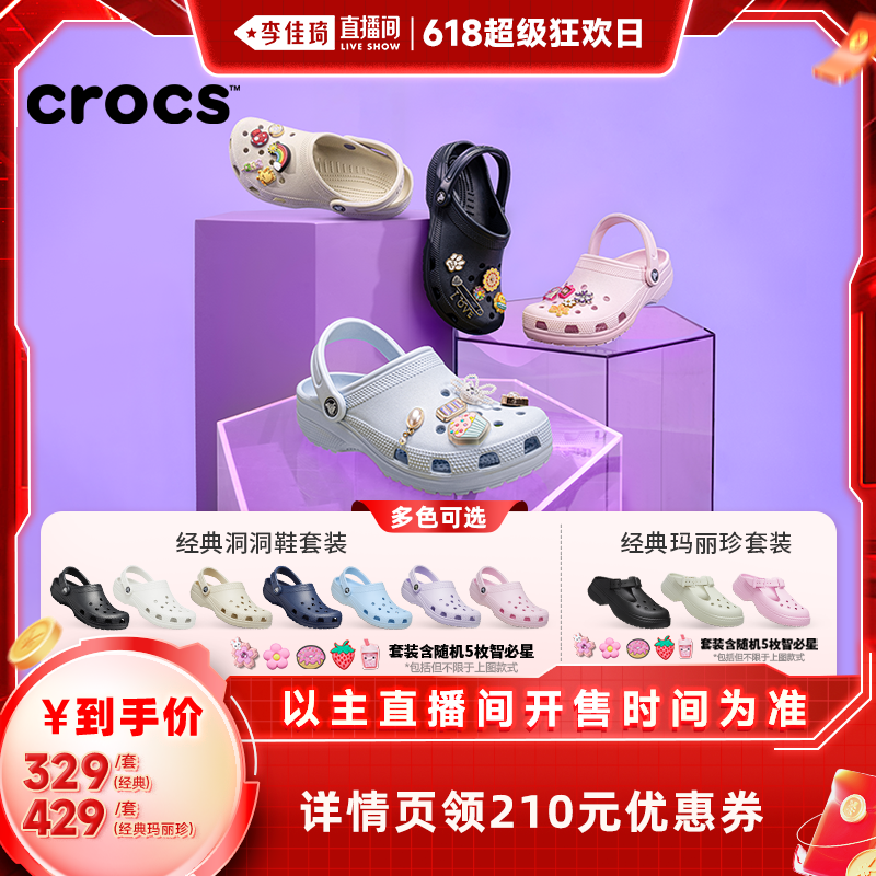 Crocs卡骆驰洞洞鞋男花园鞋女鞋主图