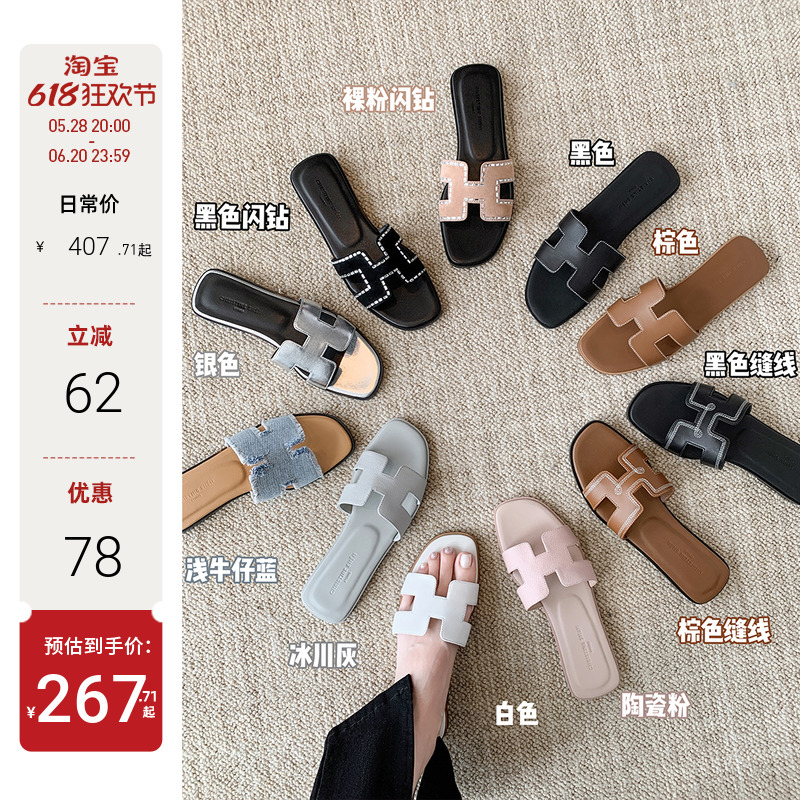 【sheii苏茵茵】养马女孩~GD版 水钻方头H型沙滩拖鞋女凉拖外穿主图