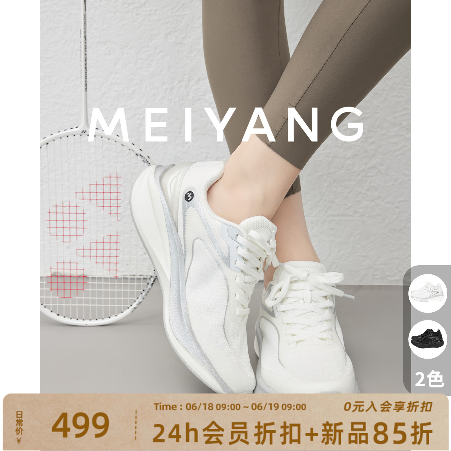 美洋MEIYANG 音浪跑鞋 轻！网眼拼接厚底增高男女休闲运动鞋-周三主图