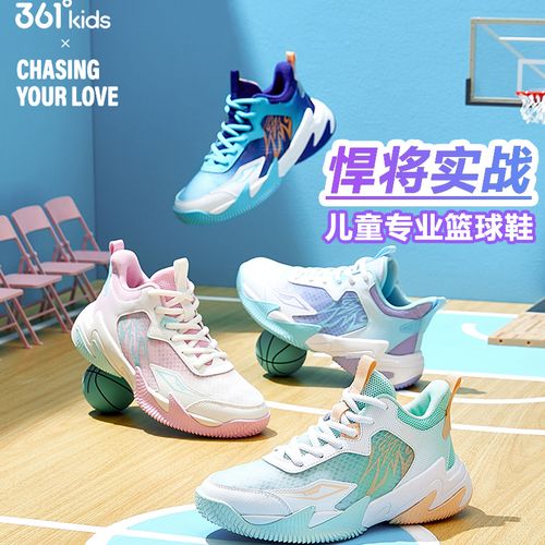 【悍将冰丝】361°儿童男童夏季透气减震回弹中大童篮球鞋N92421101主图