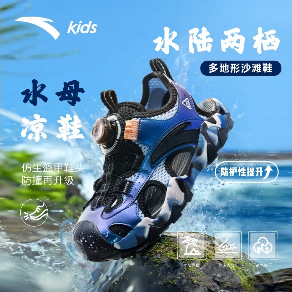 【水母2.0凉鞋】安踏中大童鞋8-16岁运动凉鞋2025款包头鞋A12526942主图