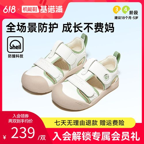 A3基诺浦儿童鞋25夏季休闲透气学步鞋宝宝鞋户外机能鞋GW1757拼主图