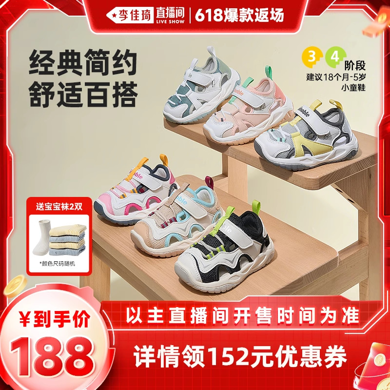 【李佳琦618爆款返场】基诺浦机能鞋夏季凉鞋宝宝学步鞋男女宝宝主图