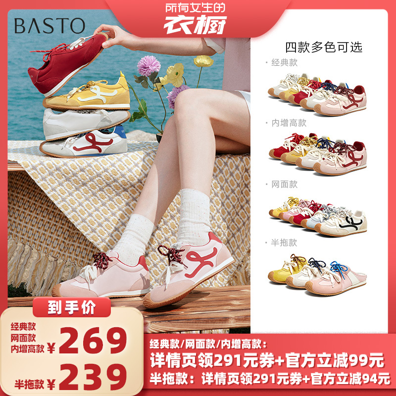 【所有女生的衣橱直播间】百思图新款德训运动休闲鞋A1825BM5Z主图