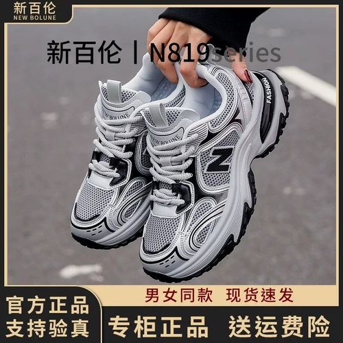 【新百伦正品】2025夏季经典爆款百搭时尚情侣款户外休闲老爹鞋N819主图