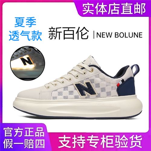 NEW BOLUNE/新百伦2025透气板鞋增高男女同款百搭潮流休闲鞋8300主图