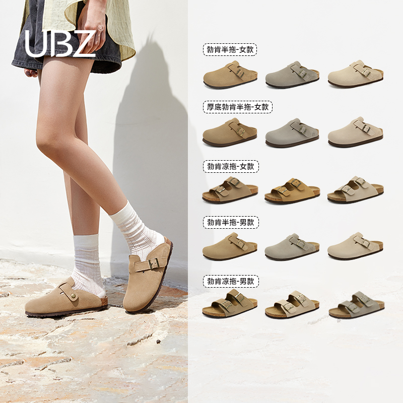 UBZ 厚底包头勃肯半拖2025年夏季新款博肯拖鞋一脚蹬男女情侣凉拖主图