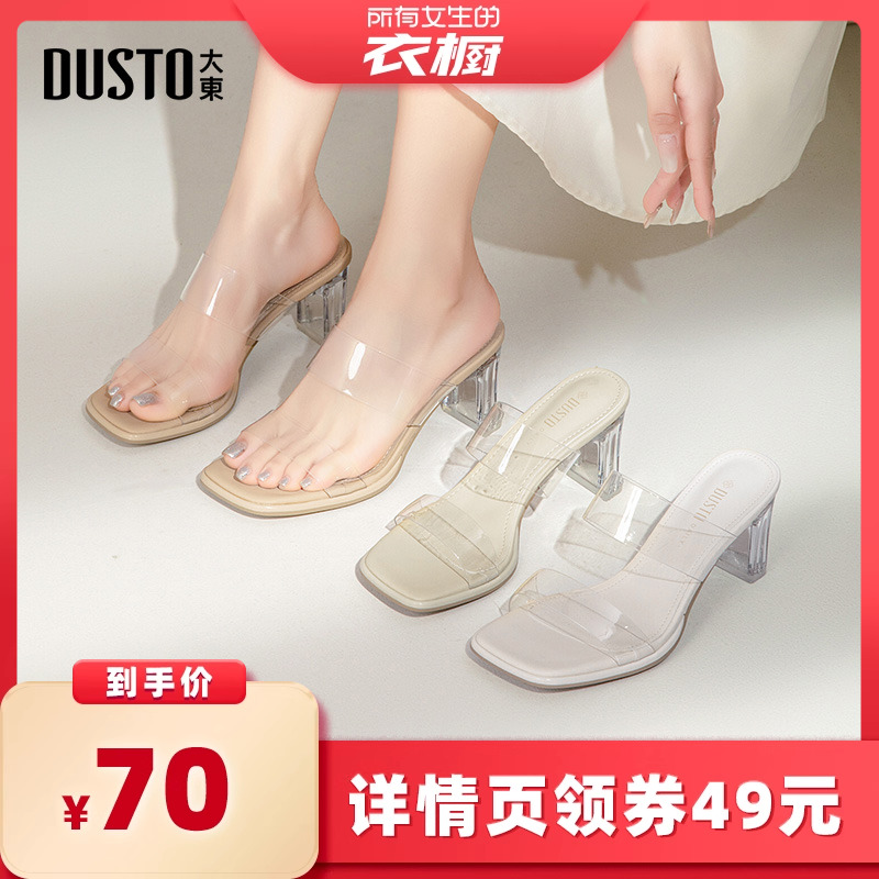 【所有女生的衣橱直播间】大东时装拖鞋女鞋2025夏季新款透明0145主图